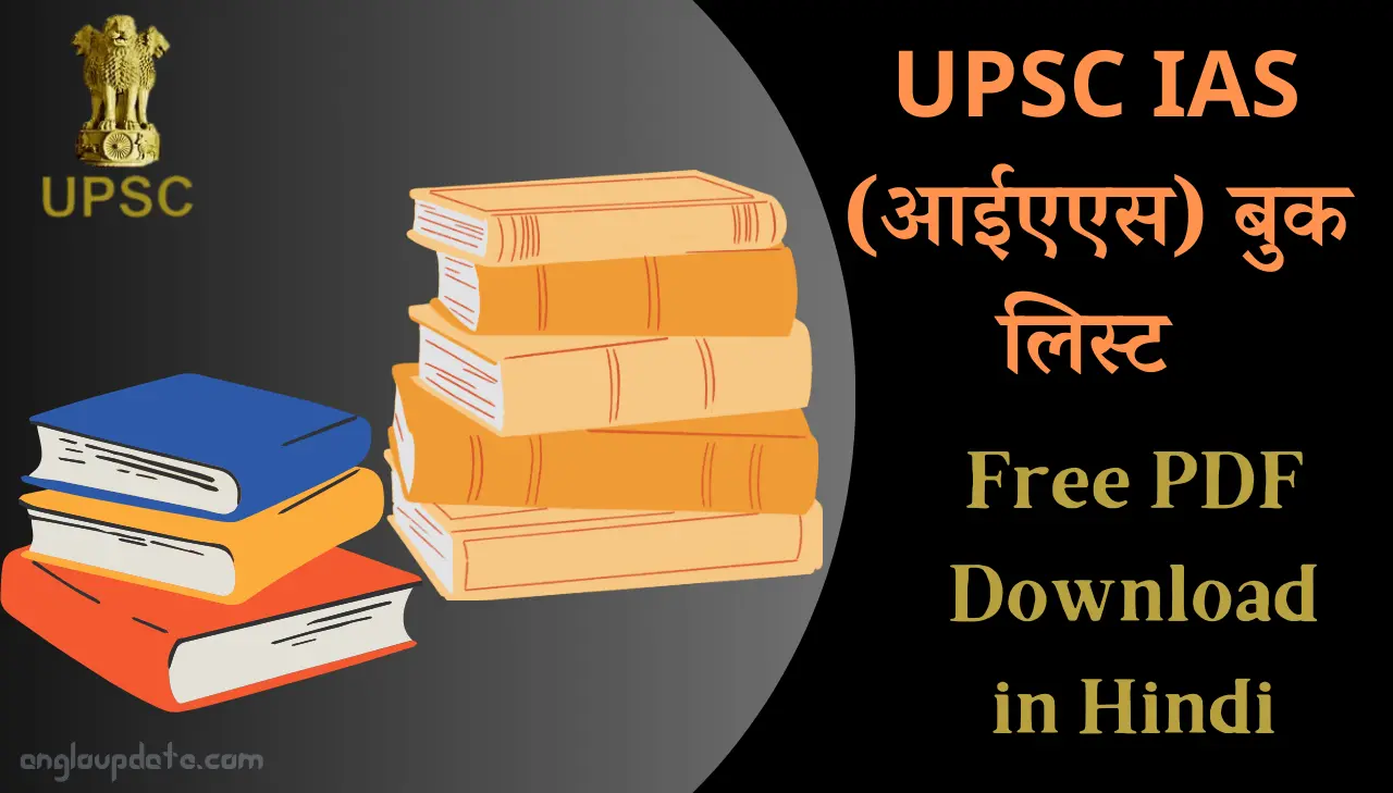 UPSC IAS BOOKS