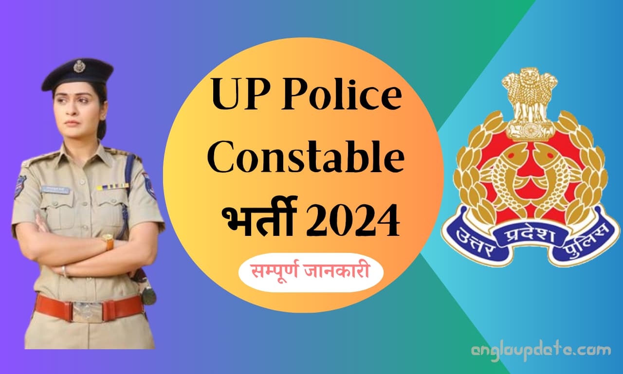 UP Police Constable