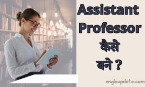 Assistant Professor