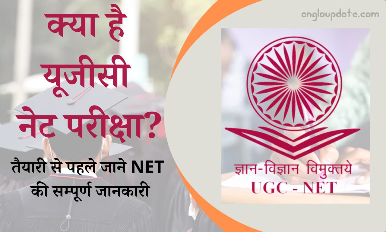 UGC NET