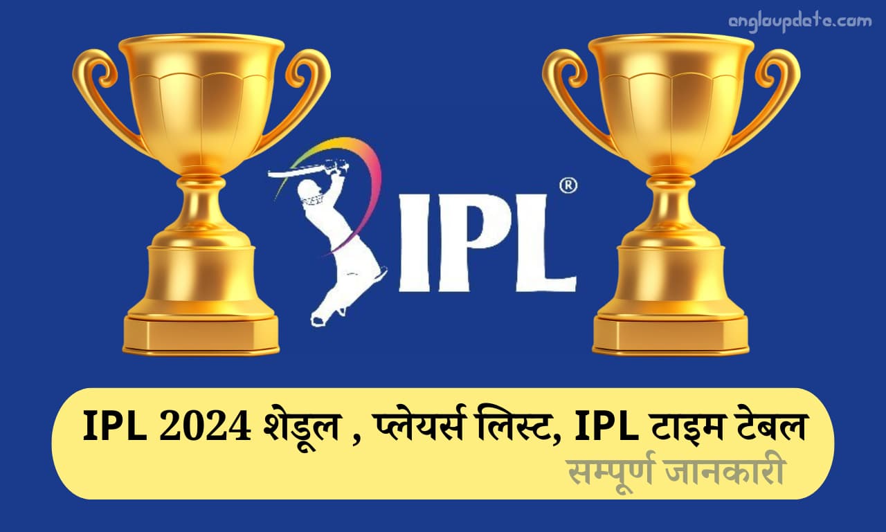 IPL 2024