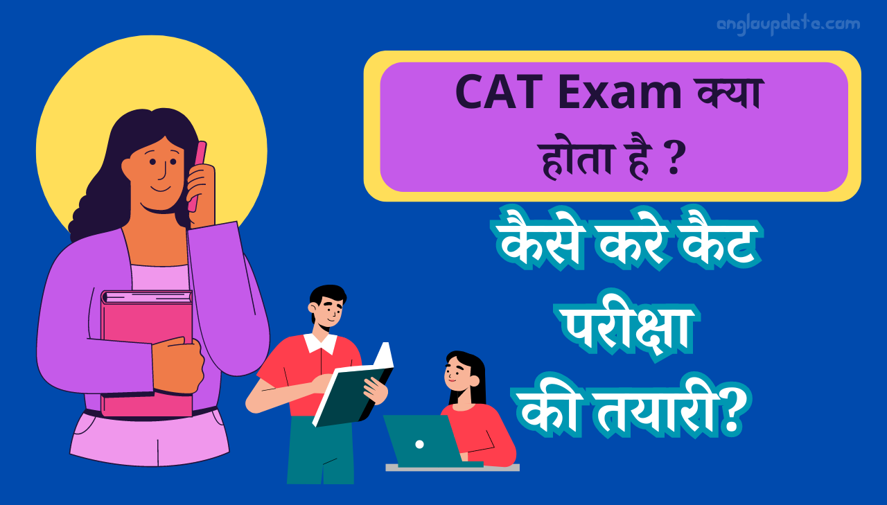 CAT Exam