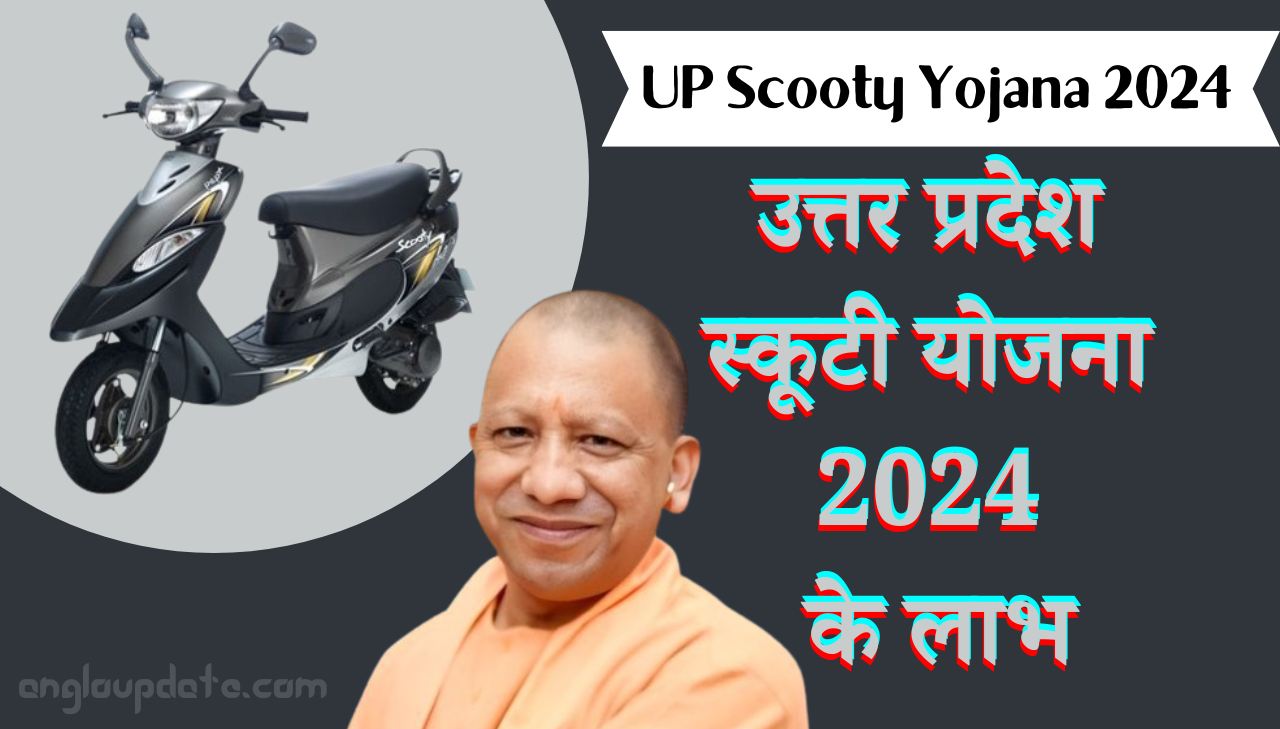 Scooty Yojana