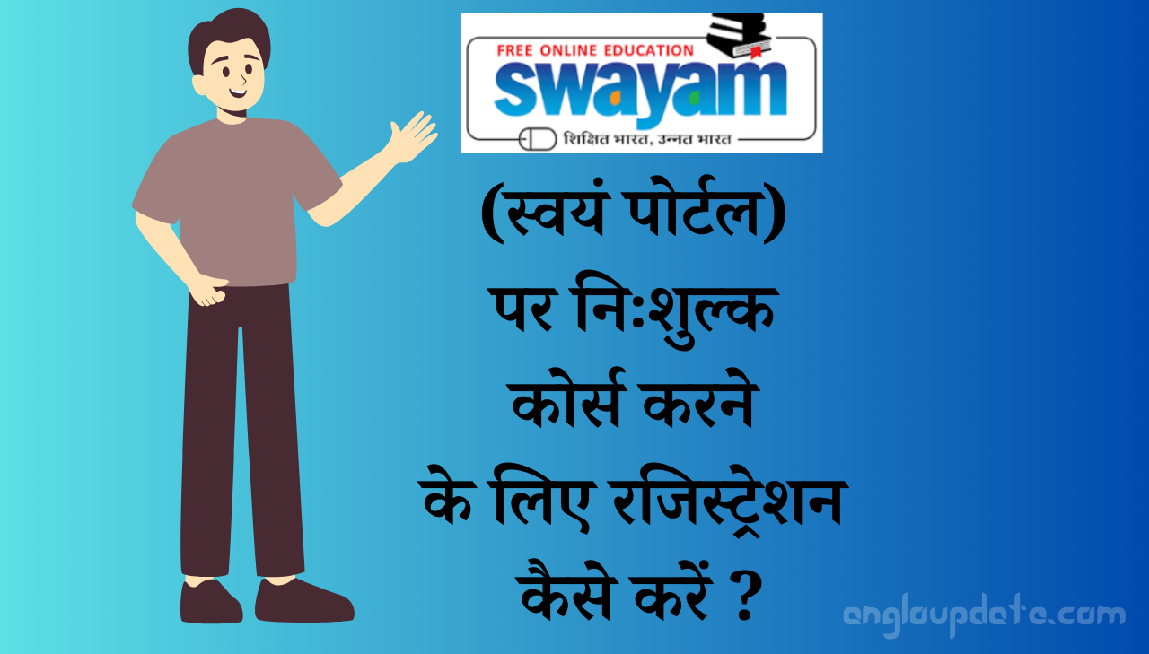 Swayam Portal