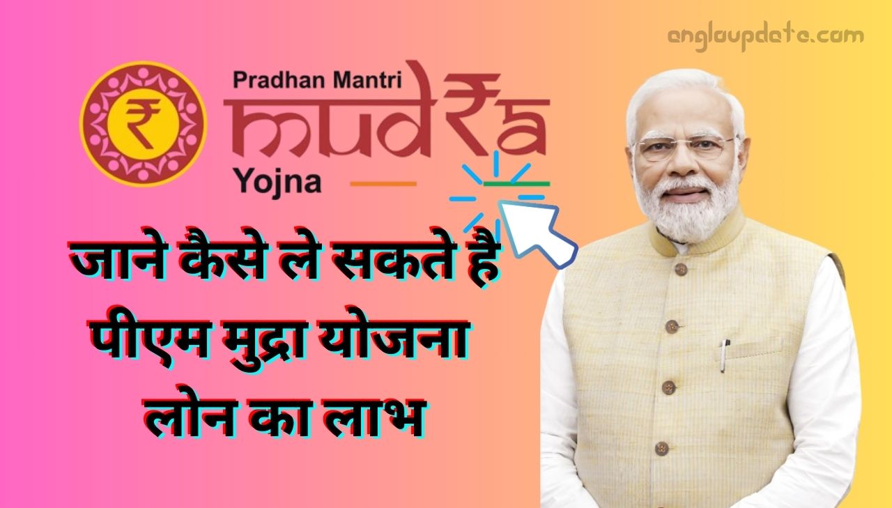 PM Mudra Loan Yojana