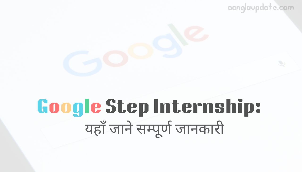 Google Step Internship