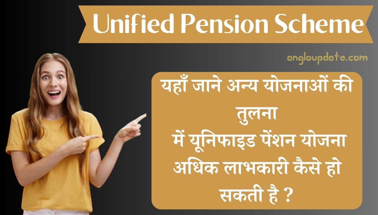 Unified Pension Scheme