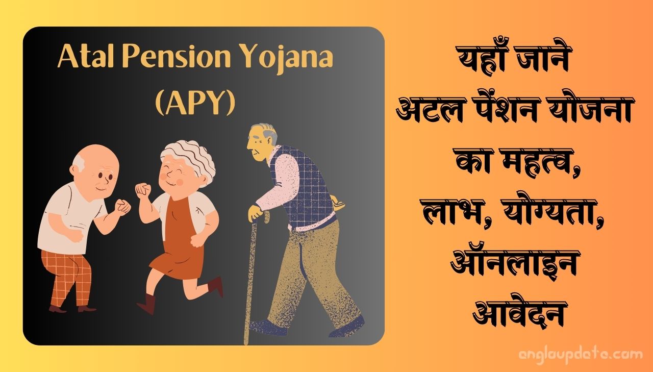 Atal Pension Yojana