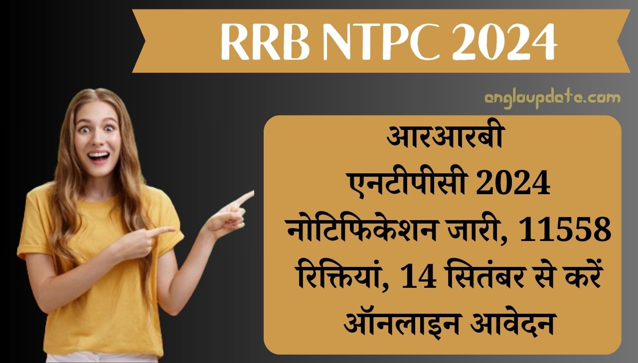 RRB NTPC