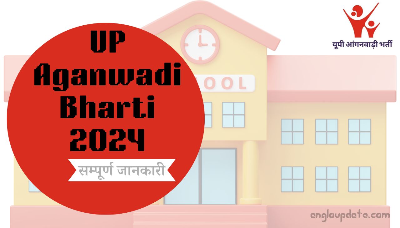 Aganwadi Bharti