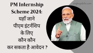 PM Internship