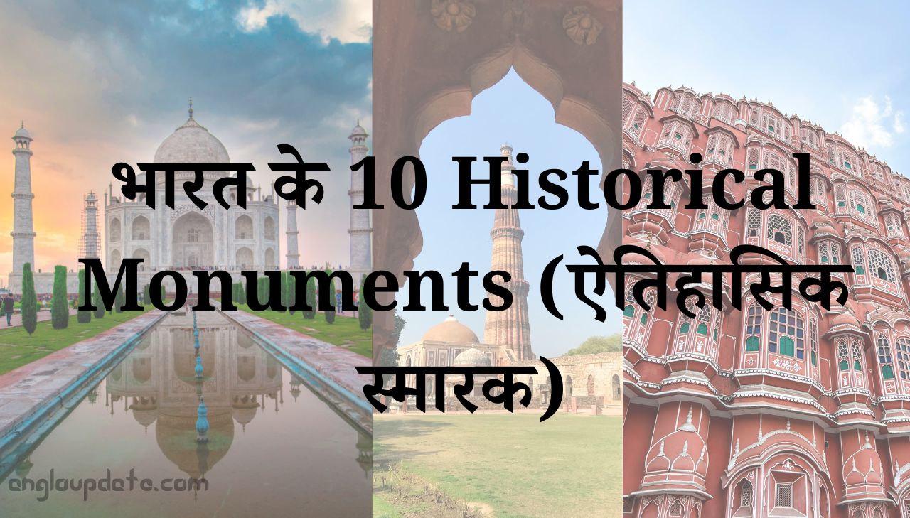 Historical Monuments