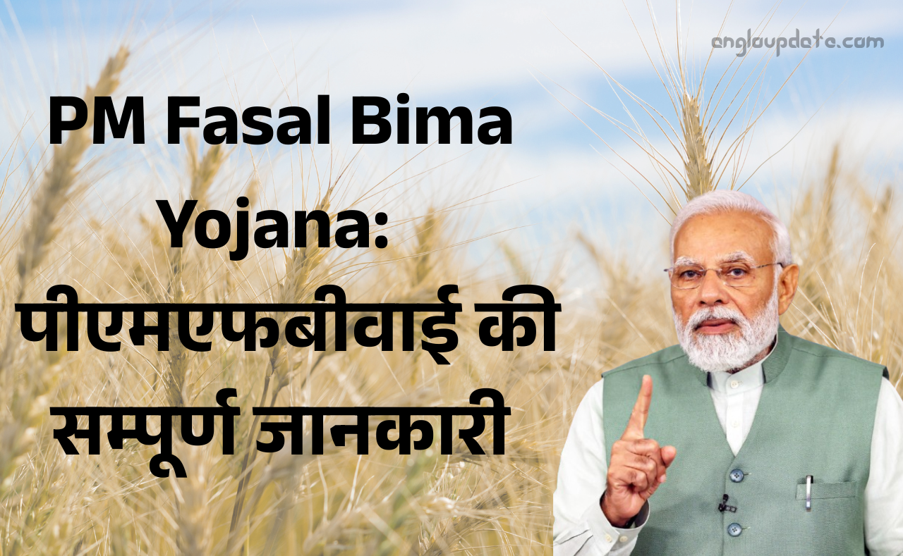 PM Fasal Bima Yojana