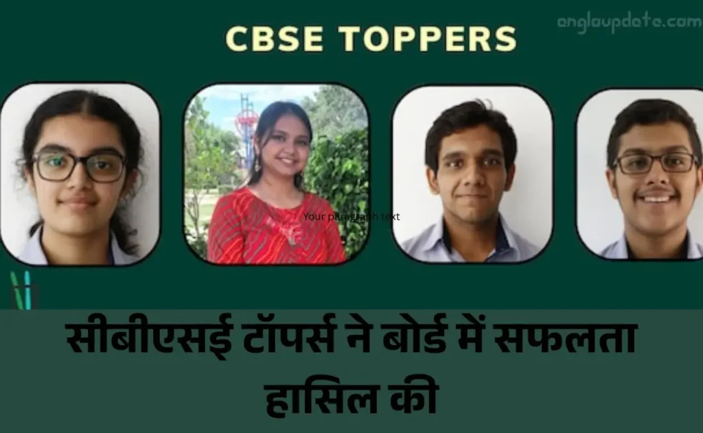 CBSE Toppers