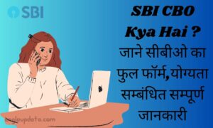 SBI CBO