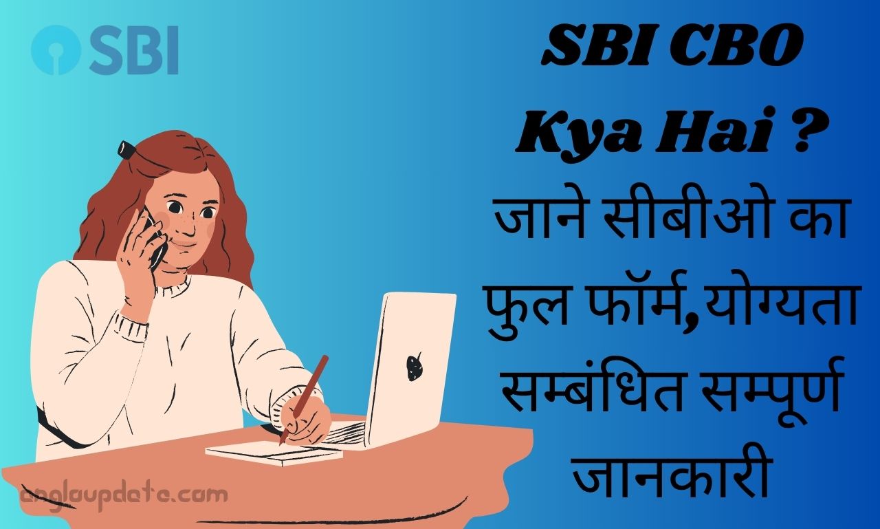 SBI CBO