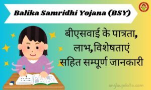 Balika Samridhi Yojana