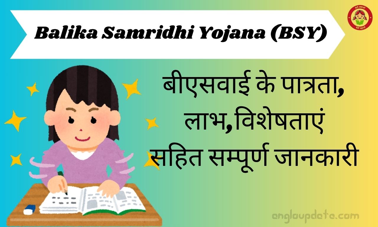 Balika Samridhi Yojana