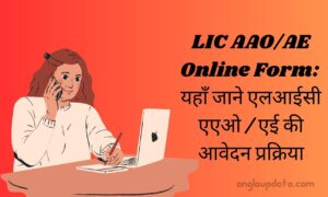LIC AAO