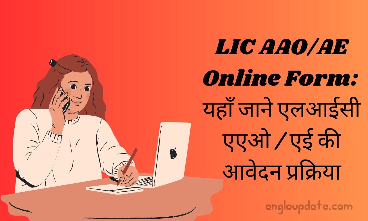LIC AAO