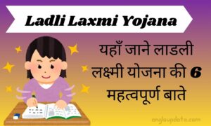 Ladli Laxmi Yojana