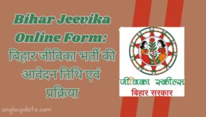 Bihar Jeevika