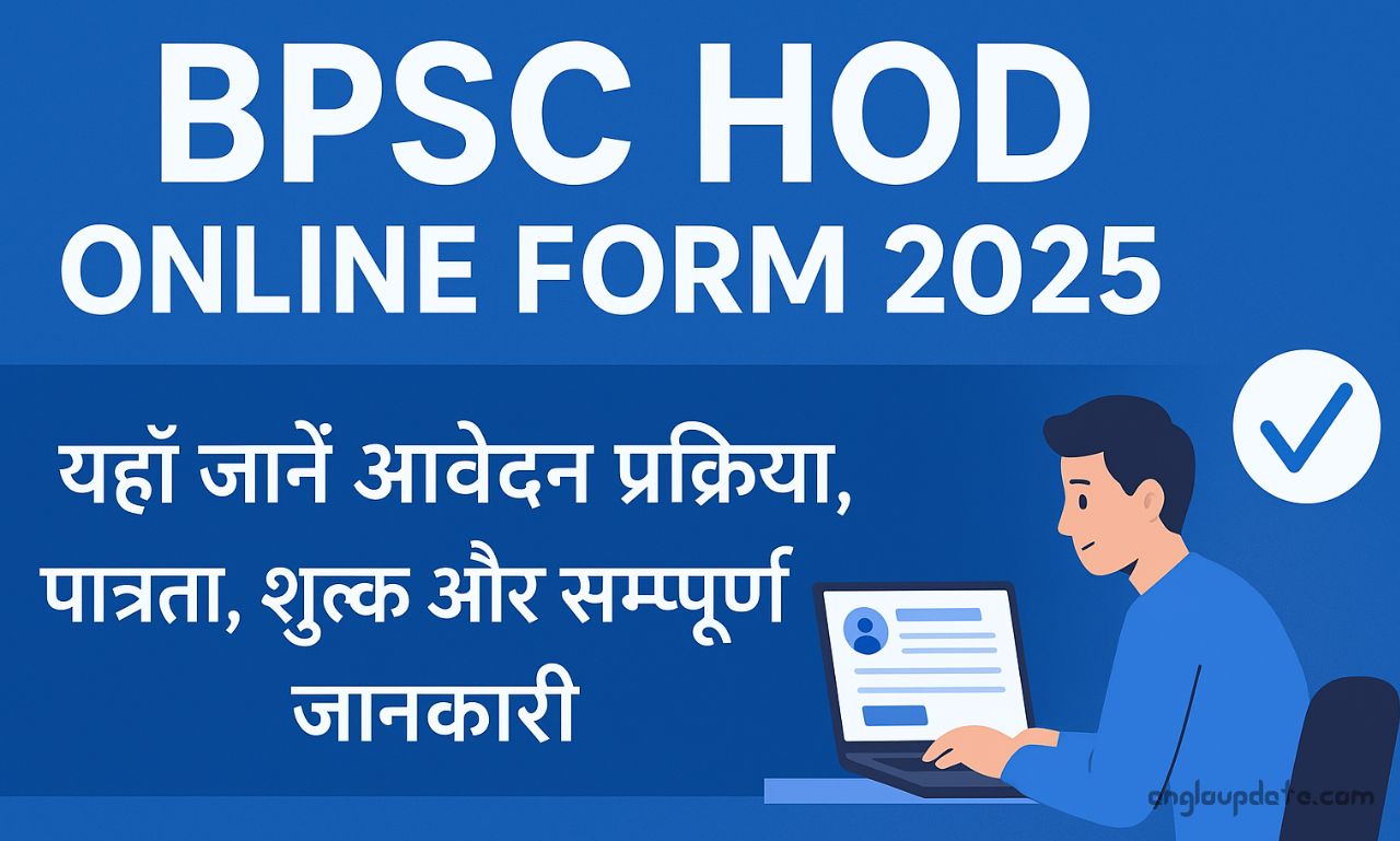 BPSC HOD
